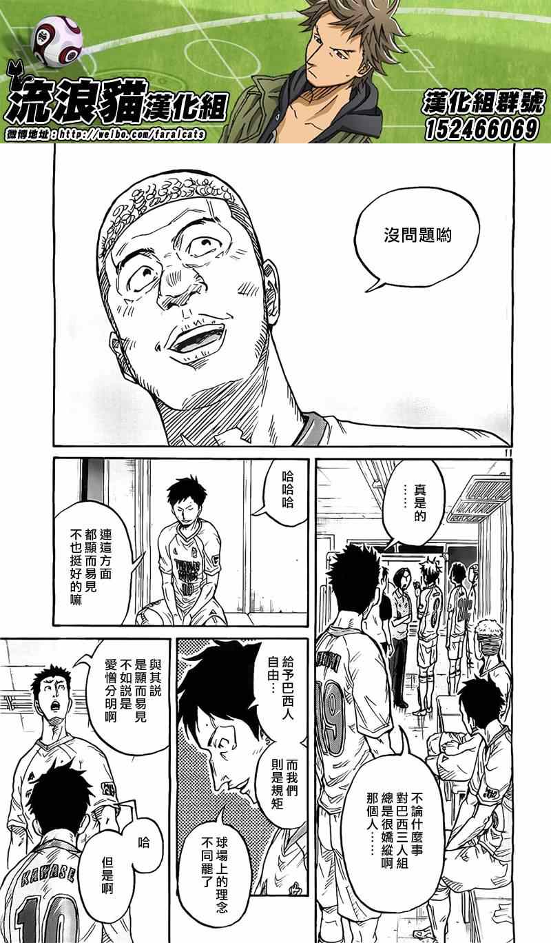 《逆转监督》漫画 310集