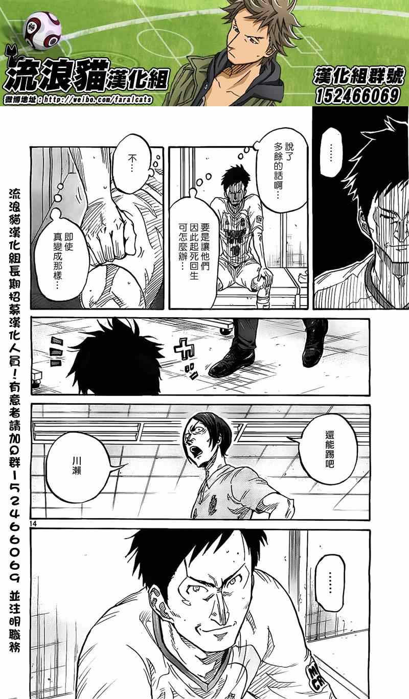 《逆转监督》漫画 310集