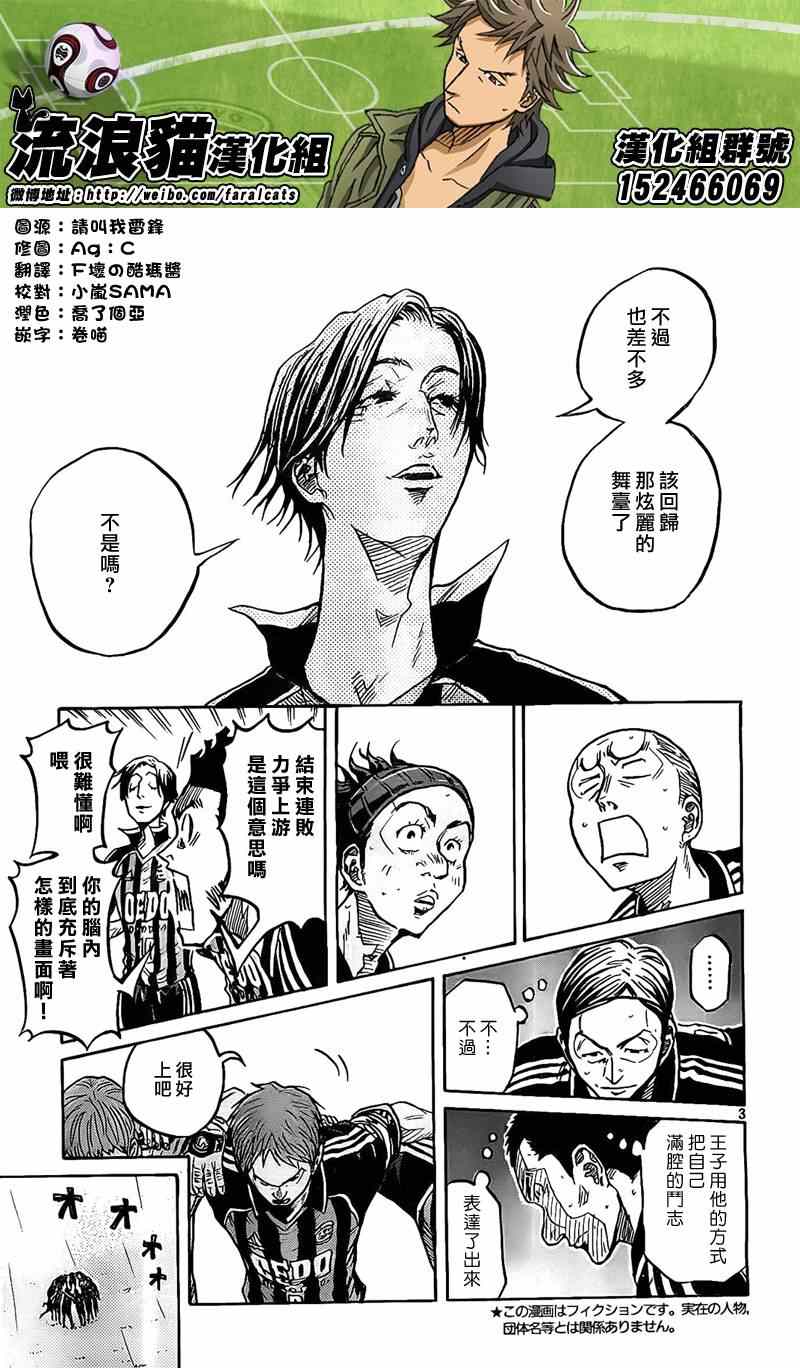 《逆转监督》漫画 311集