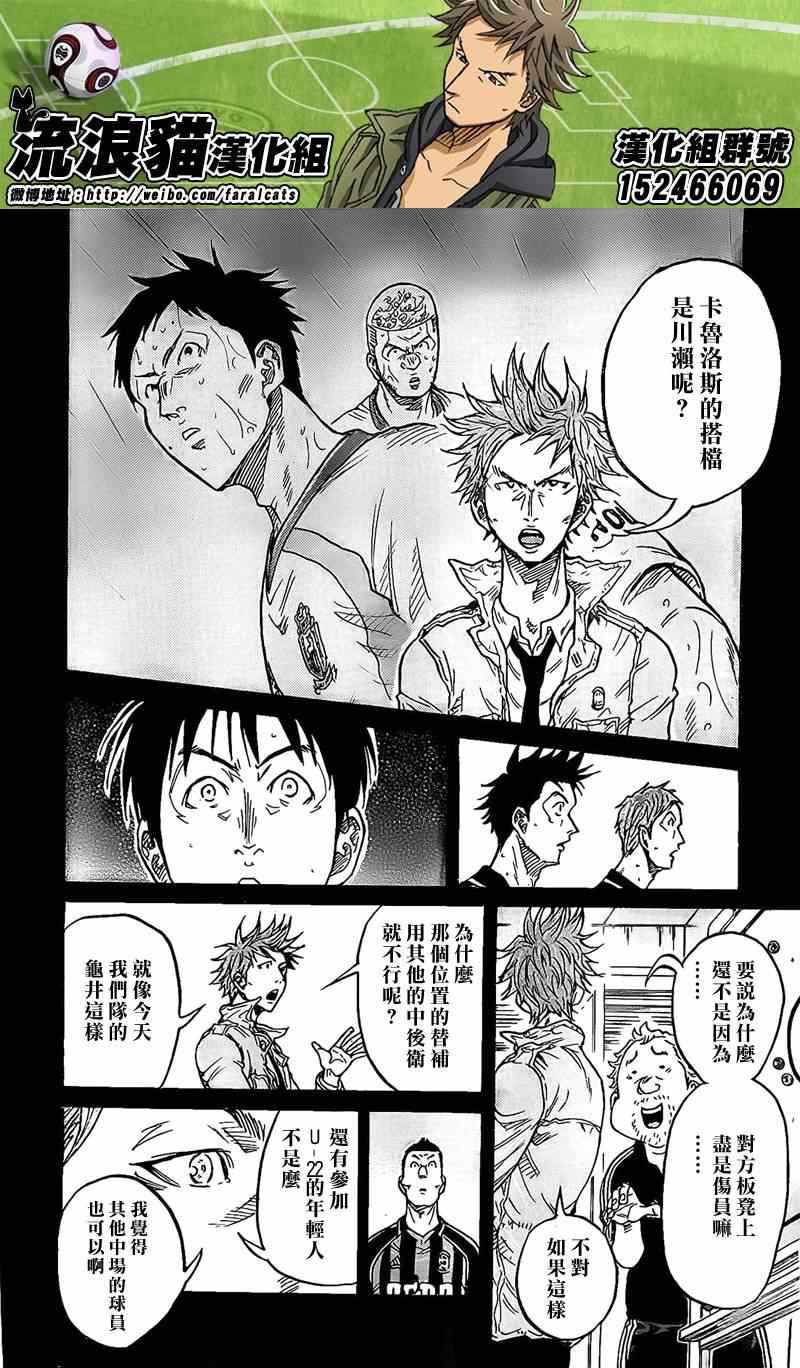 《逆转监督》漫画 311集