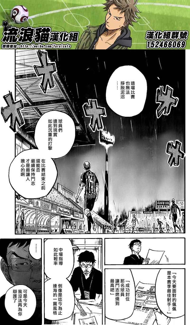 《逆转监督》漫画 316集