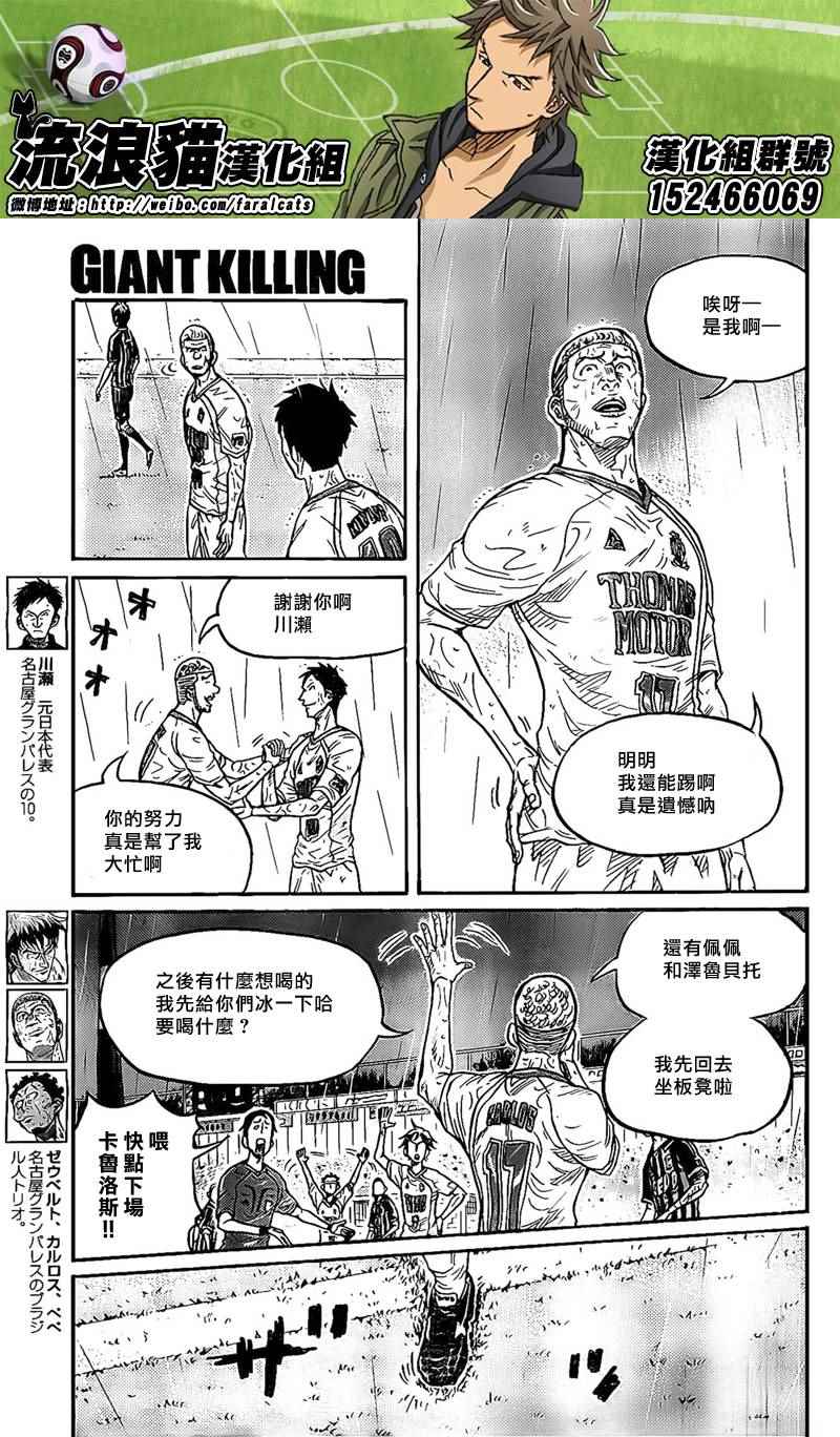 《逆转监督》漫画 316集