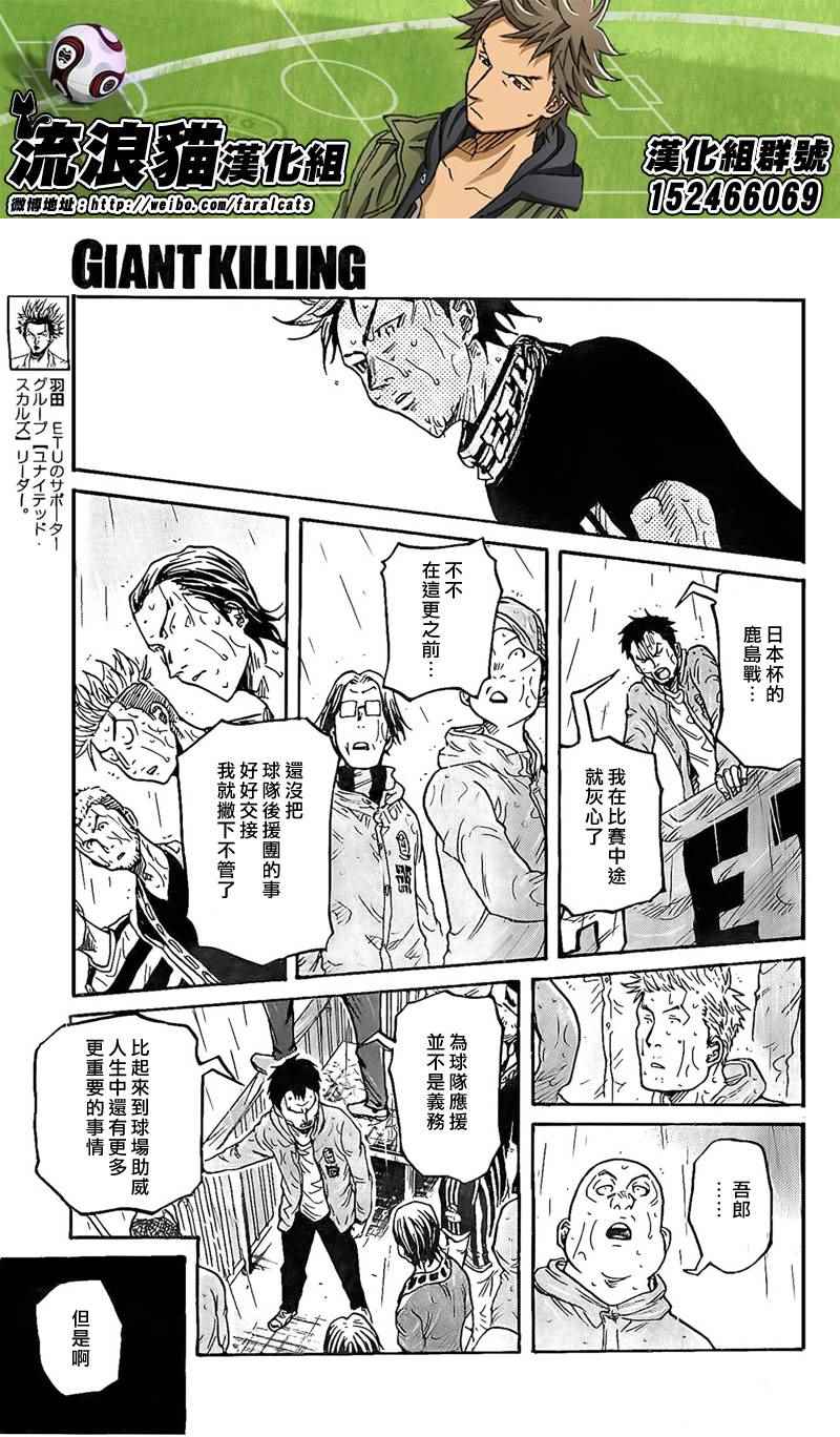 《逆转监督》漫画 316集