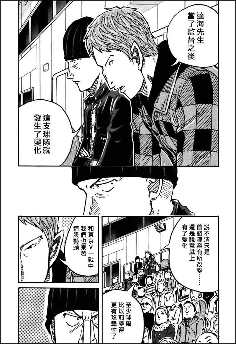 《逆转监督》漫画 31集