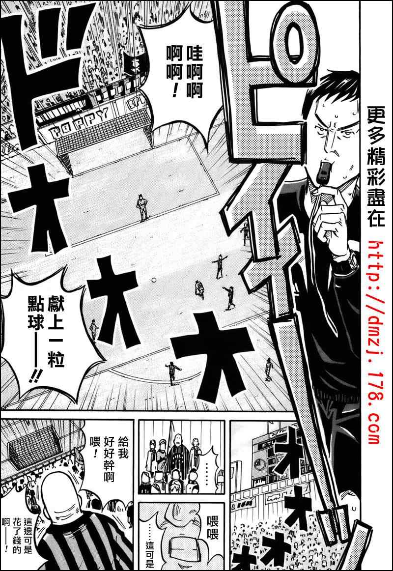 《逆转监督》漫画 31集