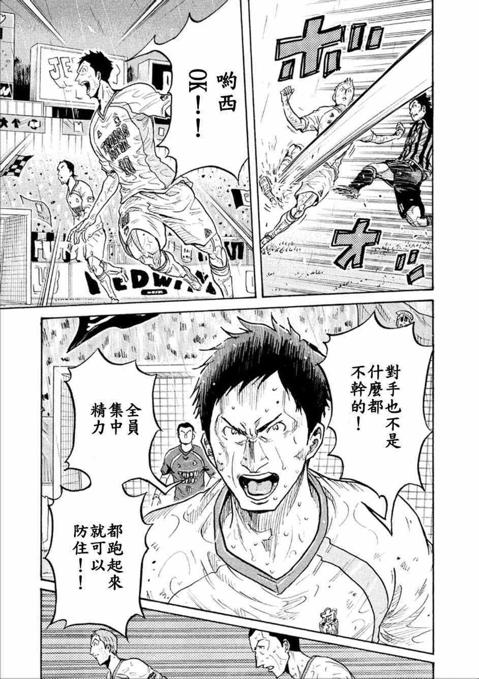 《逆转监督》漫画 320集