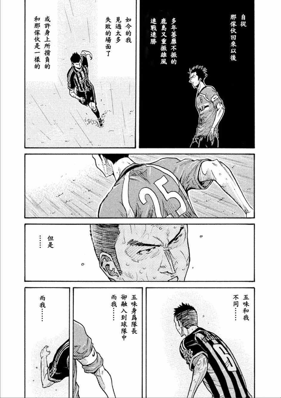 《逆转监督》漫画 320集