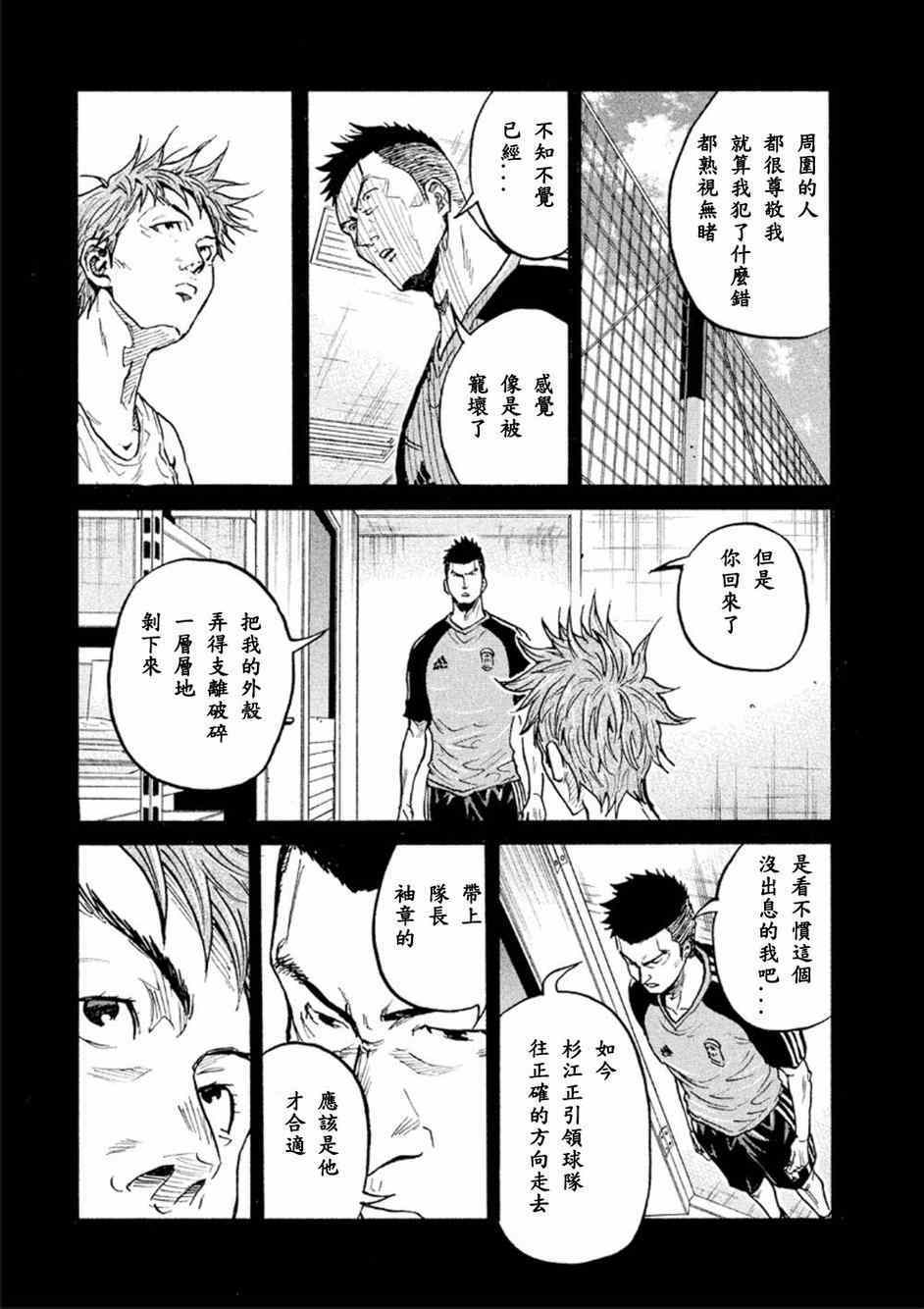 《逆转监督》漫画 320集