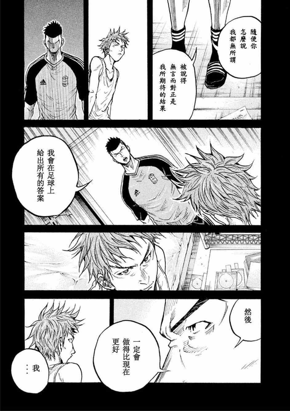 《逆转监督》漫画 320集