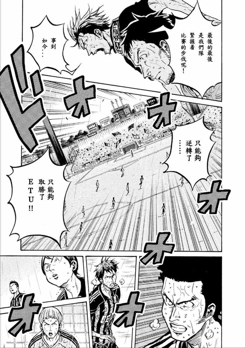 《逆转监督》漫画 322集