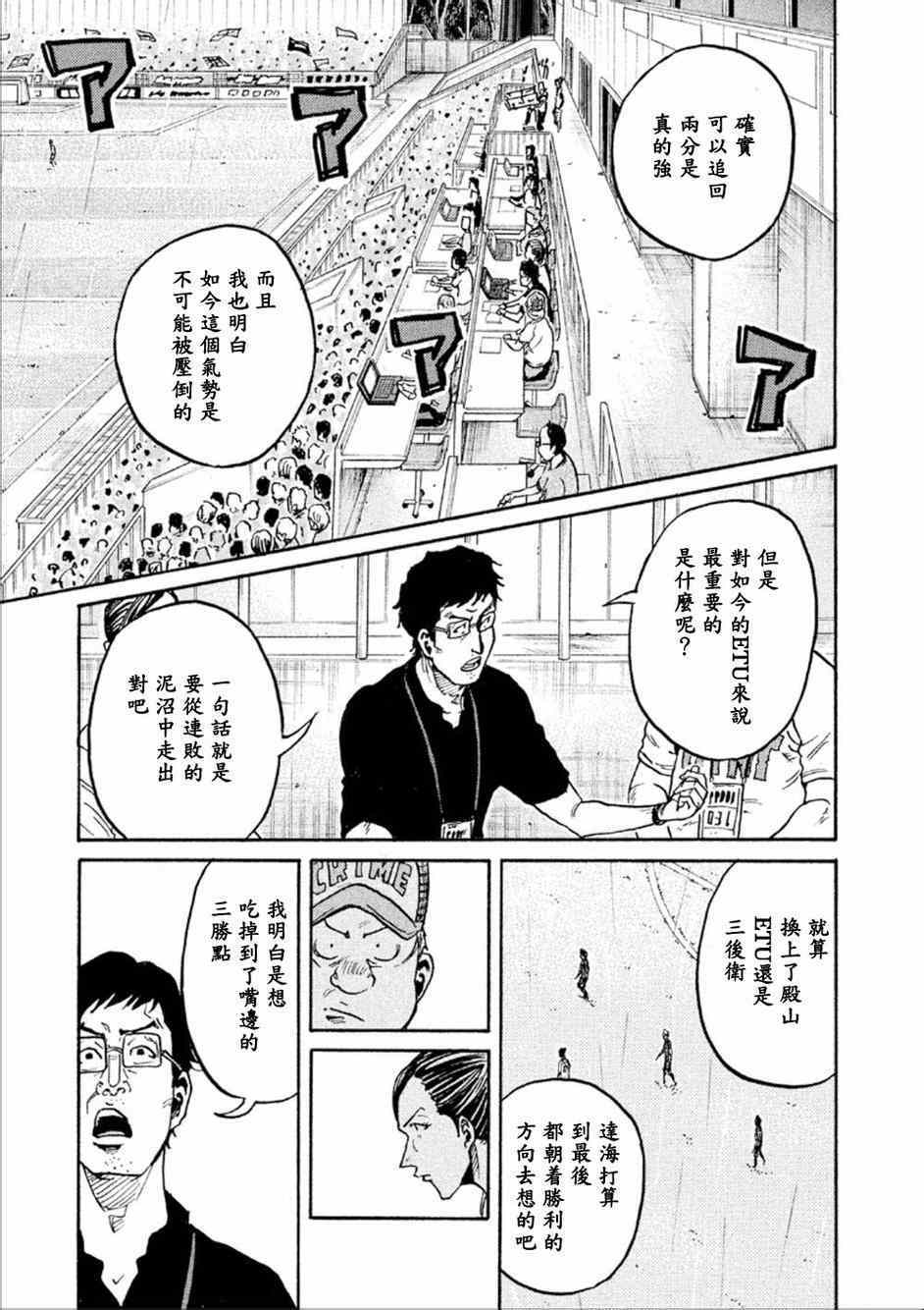 《逆转监督》漫画 322集