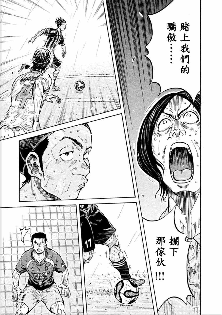 《逆转监督》漫画 325集