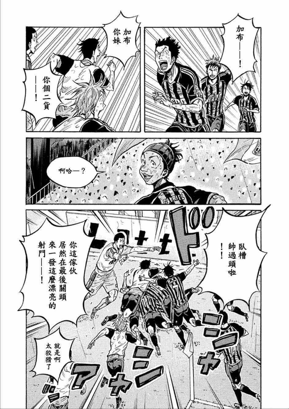 《逆转监督》漫画 326集