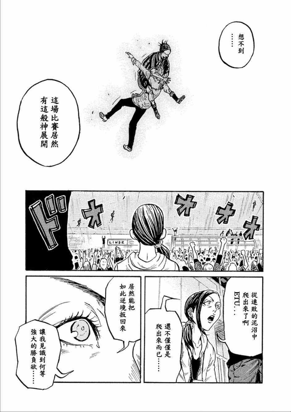 《逆转监督》漫画 326集