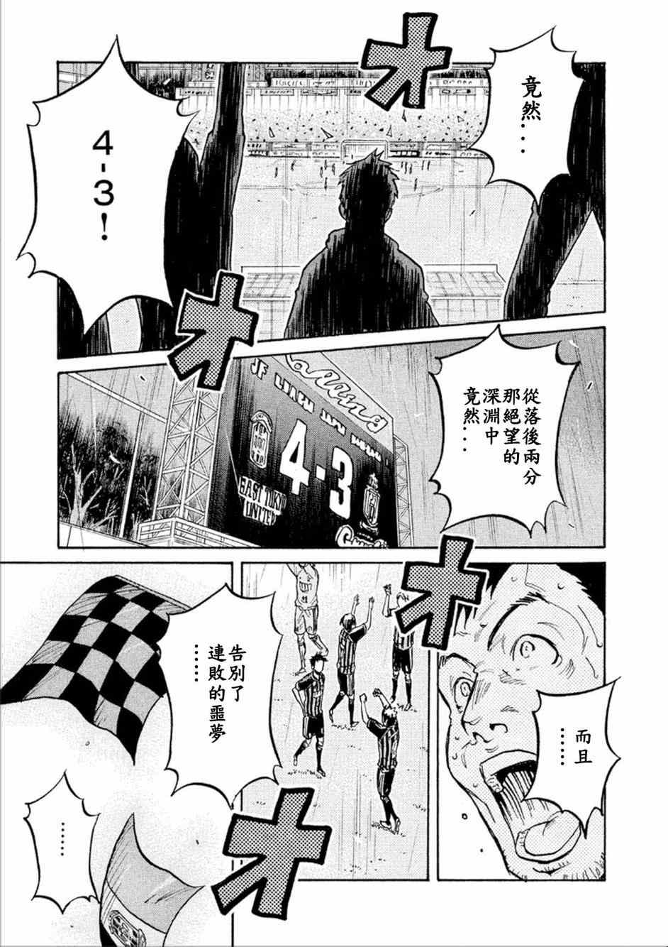 《逆转监督》漫画 327集