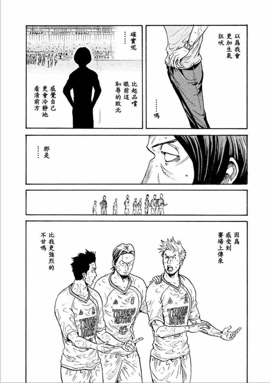 《逆转监督》漫画 327集