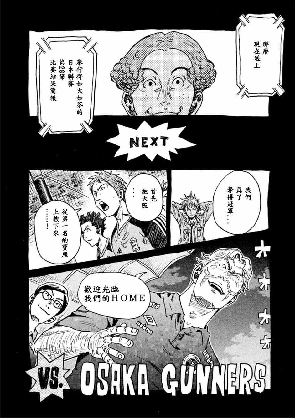 《逆转监督》漫画 327集