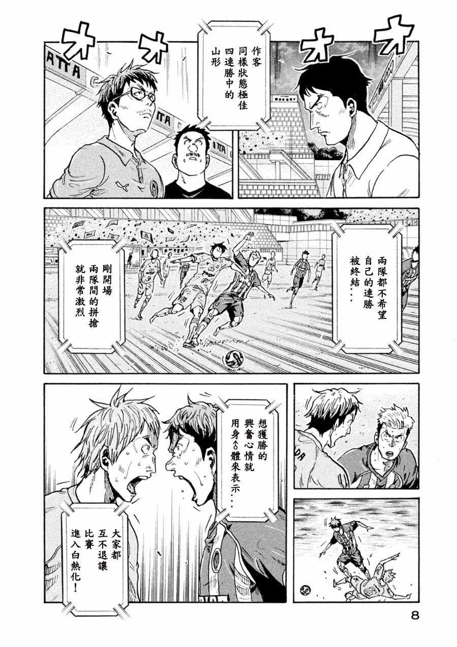 《逆转监督》漫画 328集