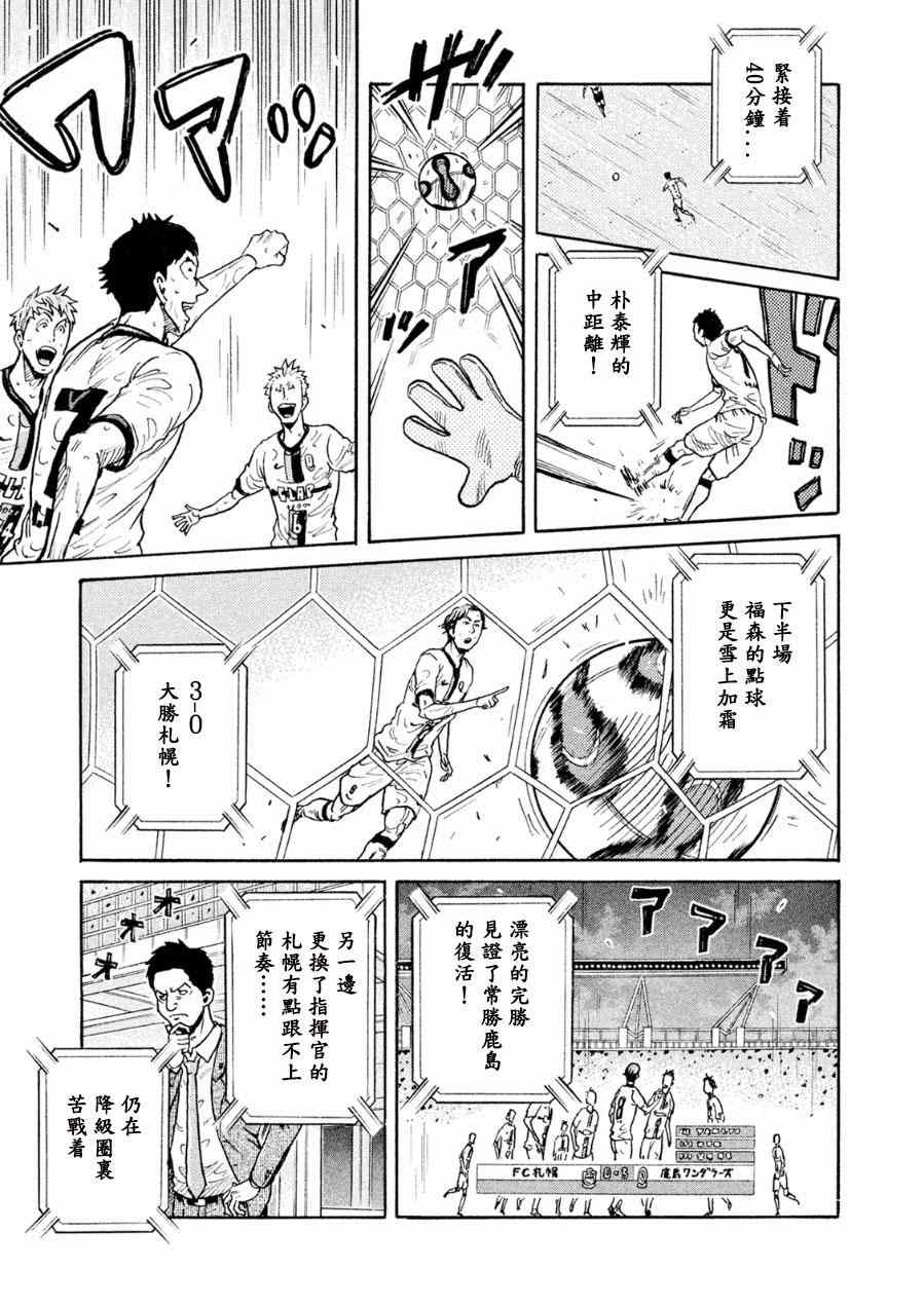 《逆转监督》漫画 328集