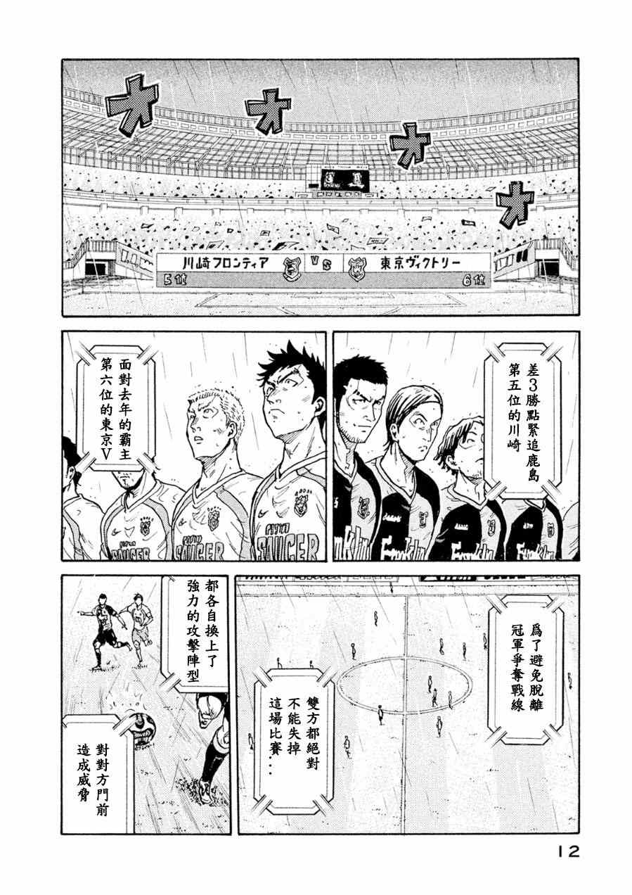 《逆转监督》漫画 328集