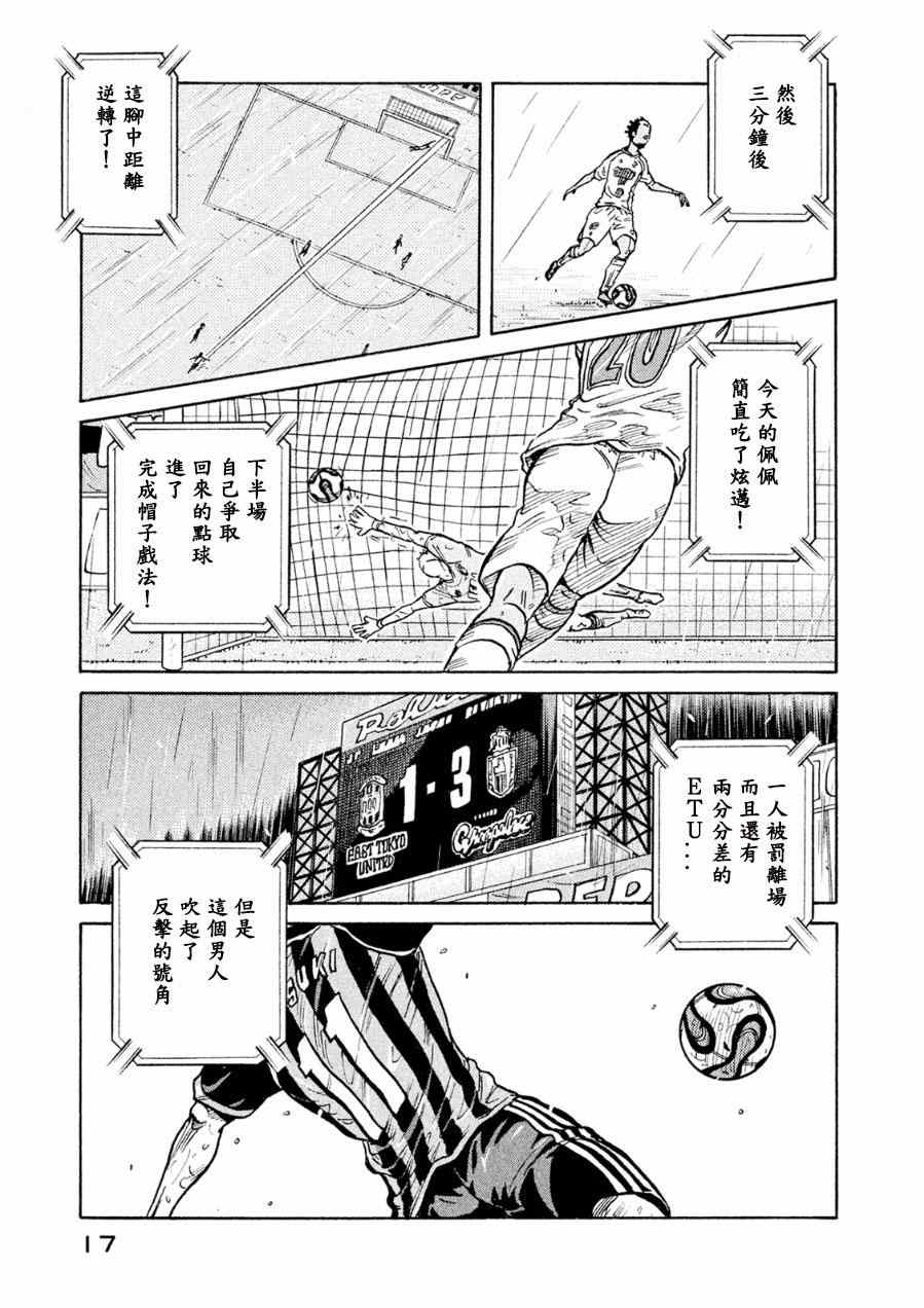 《逆转监督》漫画 328集