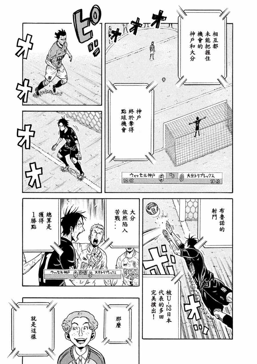 《逆转监督》漫画 328集