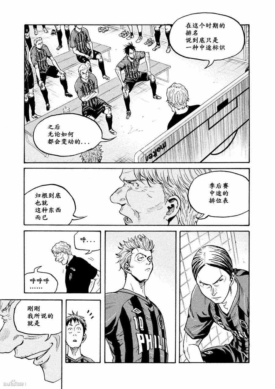 《逆转监督》漫画 330集