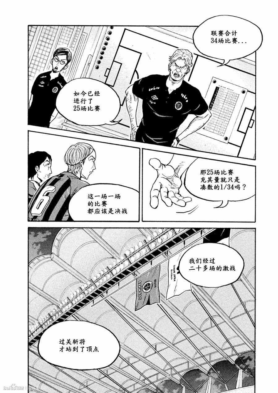 《逆转监督》漫画 330集