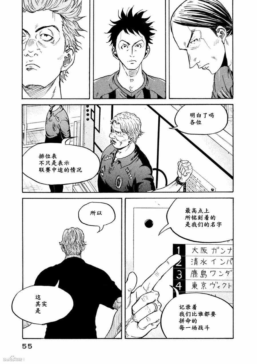 《逆转监督》漫画 330集