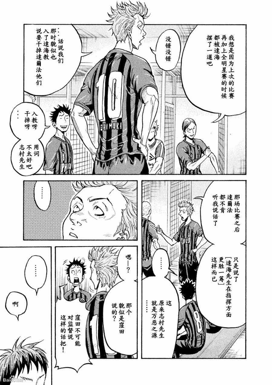 《逆转监督》漫画 330集