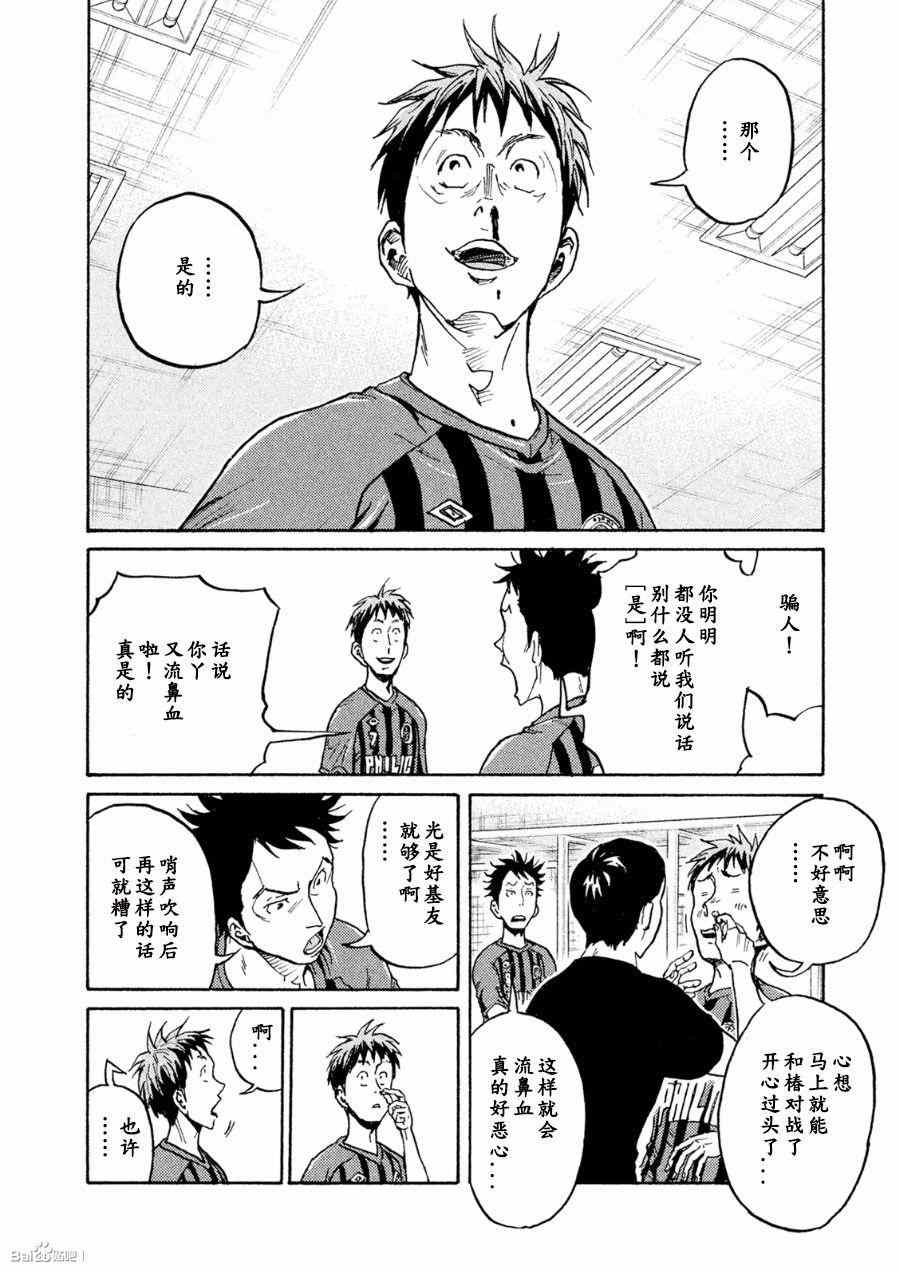 《逆转监督》漫画 330集