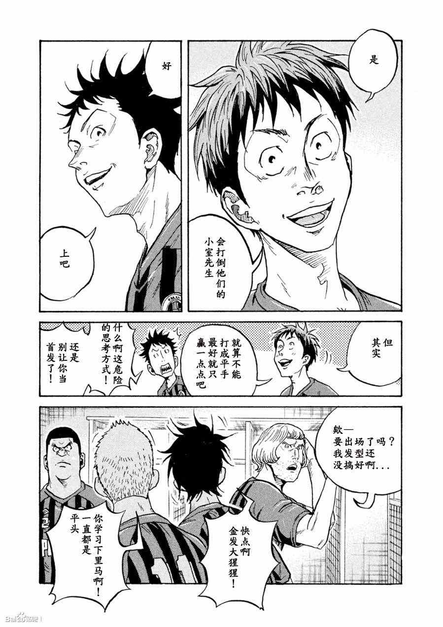 《逆转监督》漫画 330集