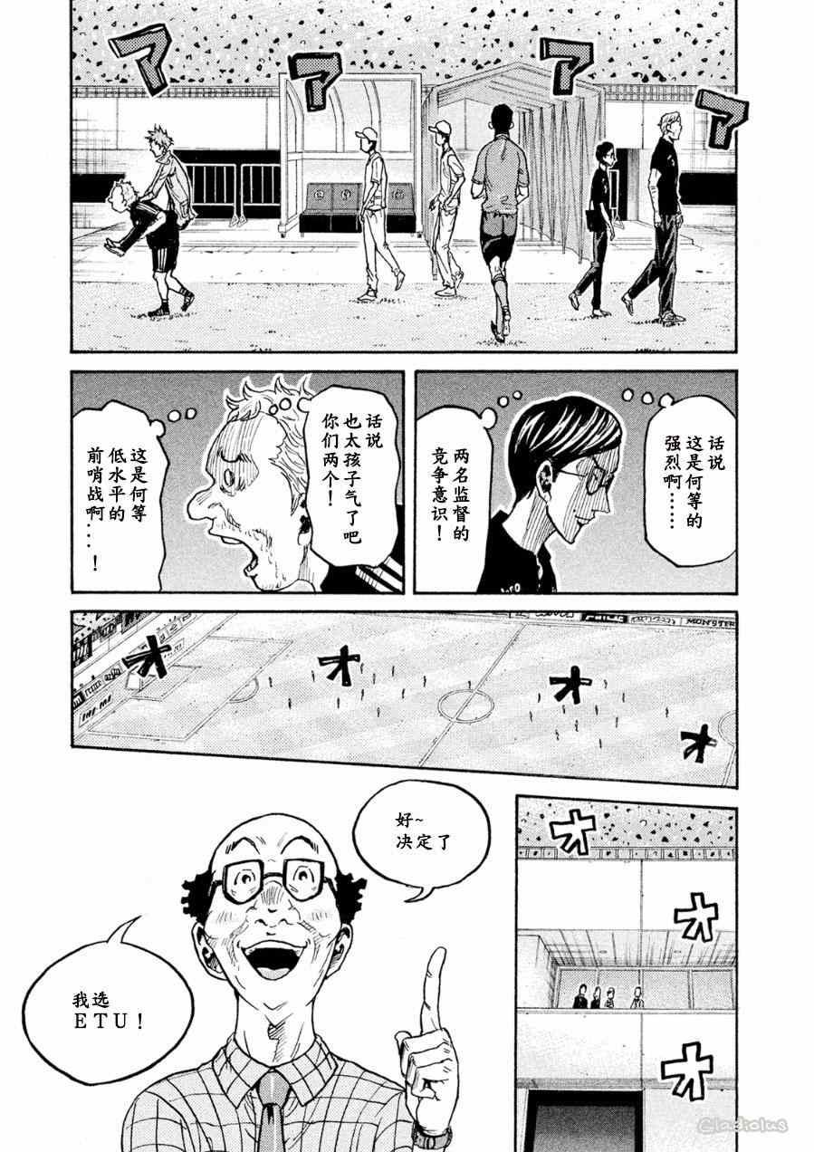 《逆转监督》漫画 331集