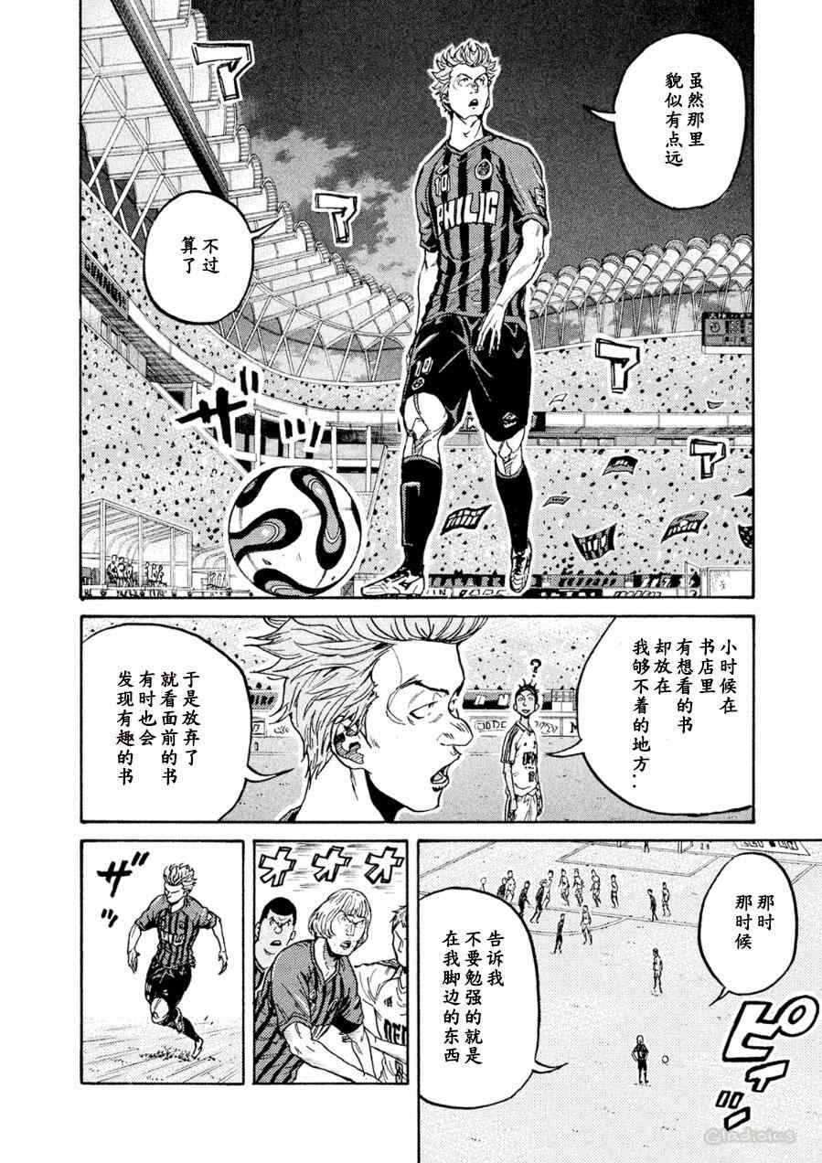 《逆转监督》漫画 332集