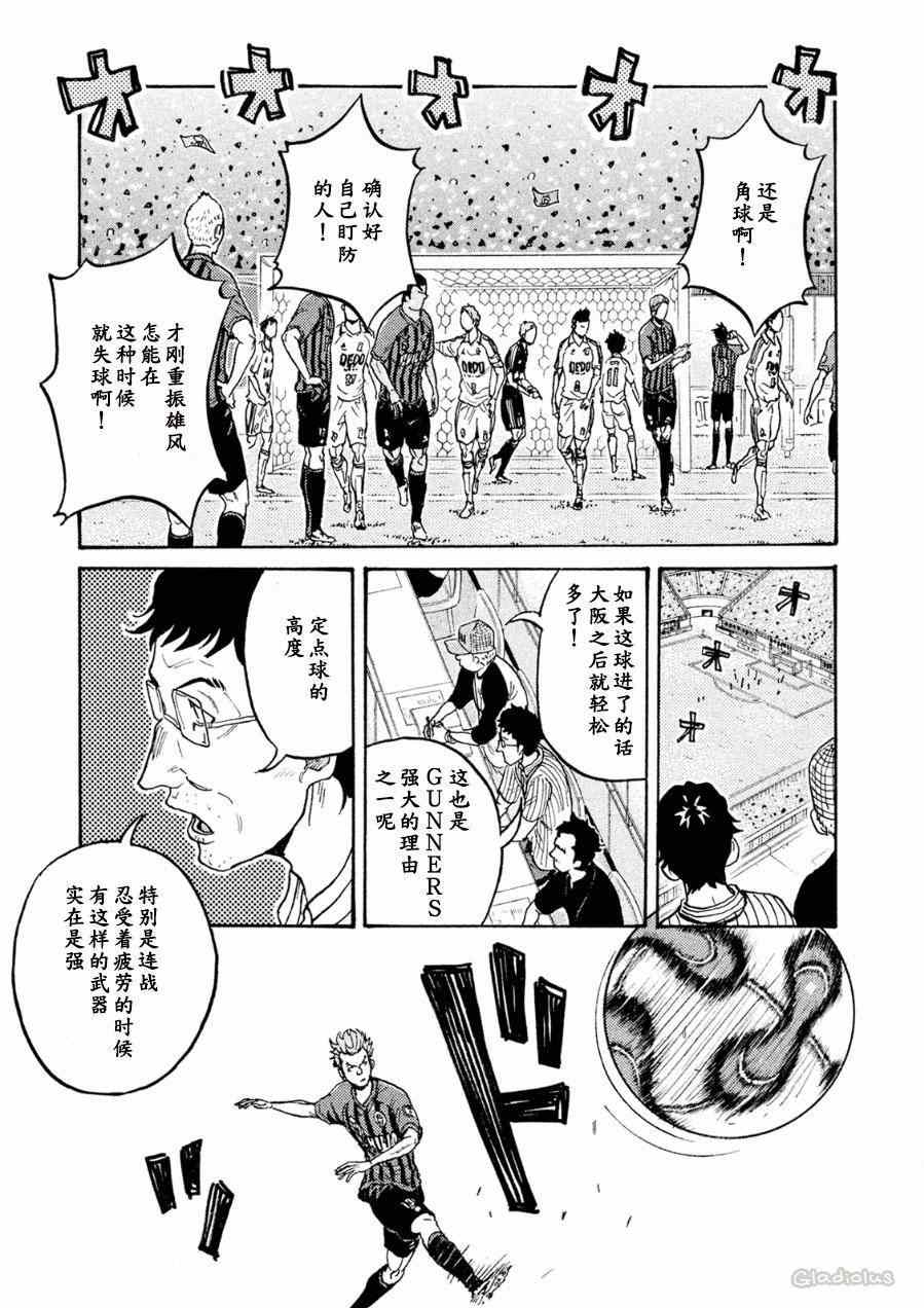 《逆转监督》漫画 332集