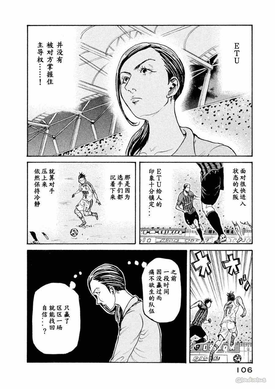 《逆转监督》漫画 332集