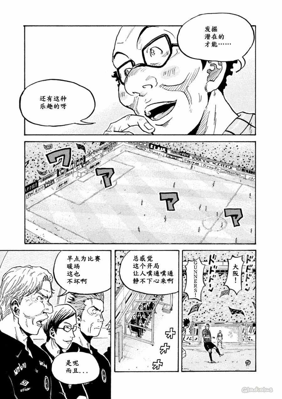 《逆转监督》漫画 334集