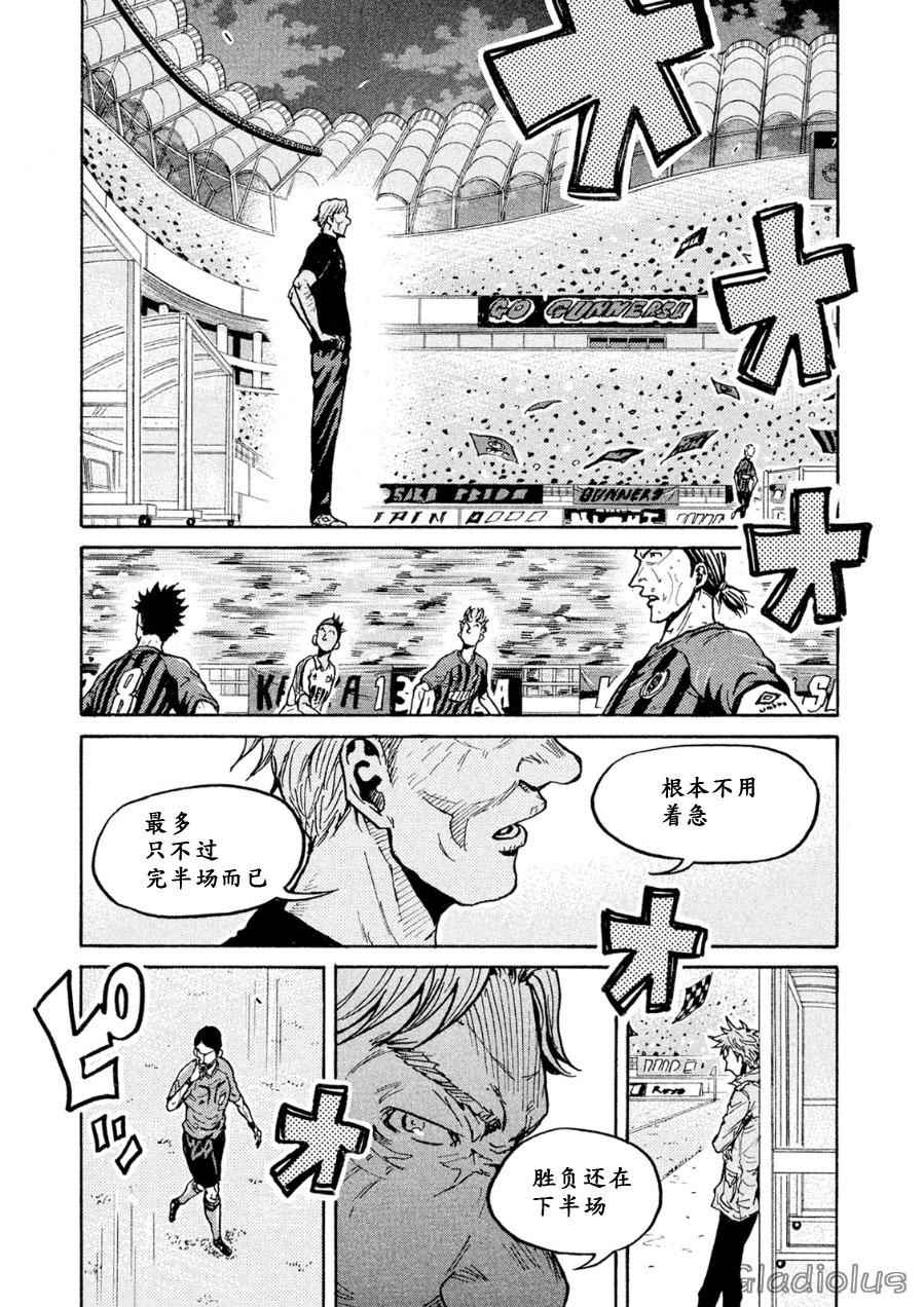 《逆转监督》漫画 337集