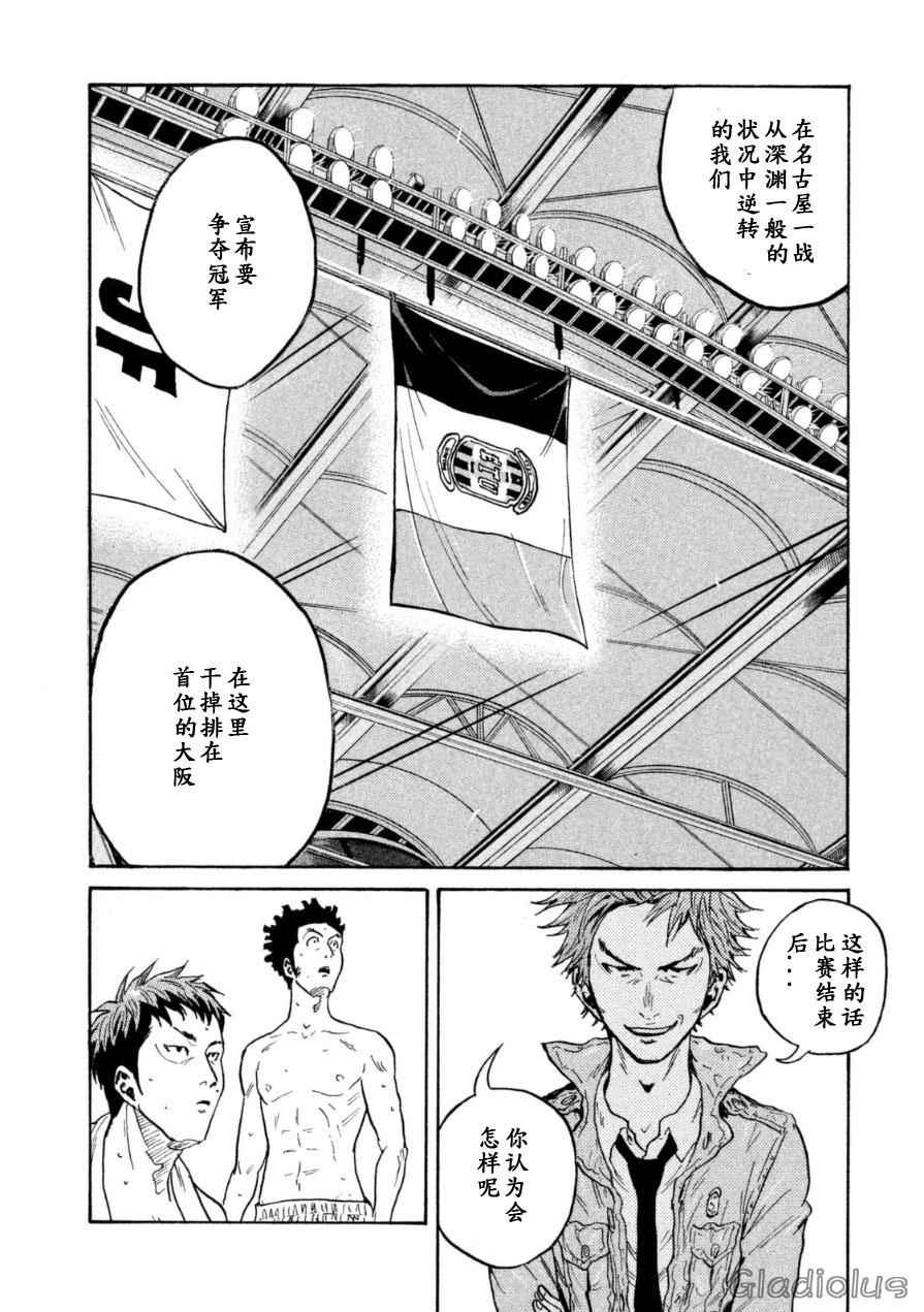 《逆转监督》漫画 338集