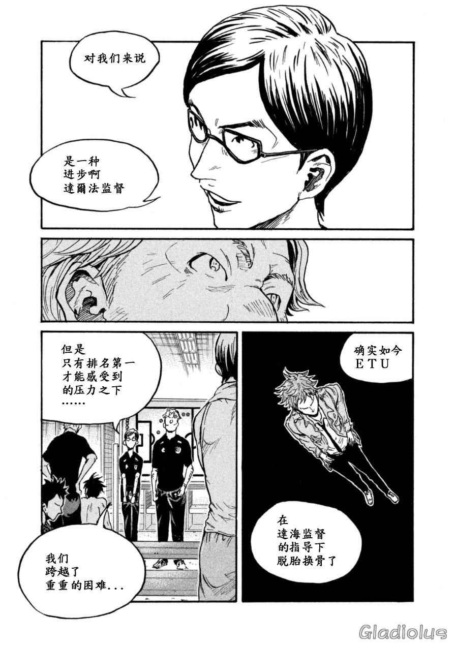 《逆转监督》漫画 338集