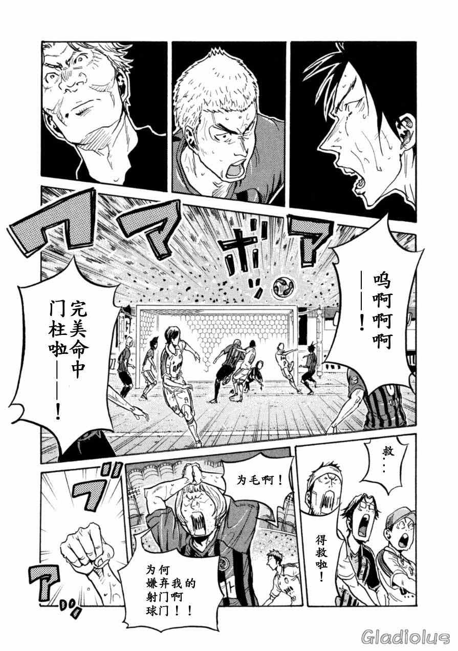 《逆转监督》漫画 341集