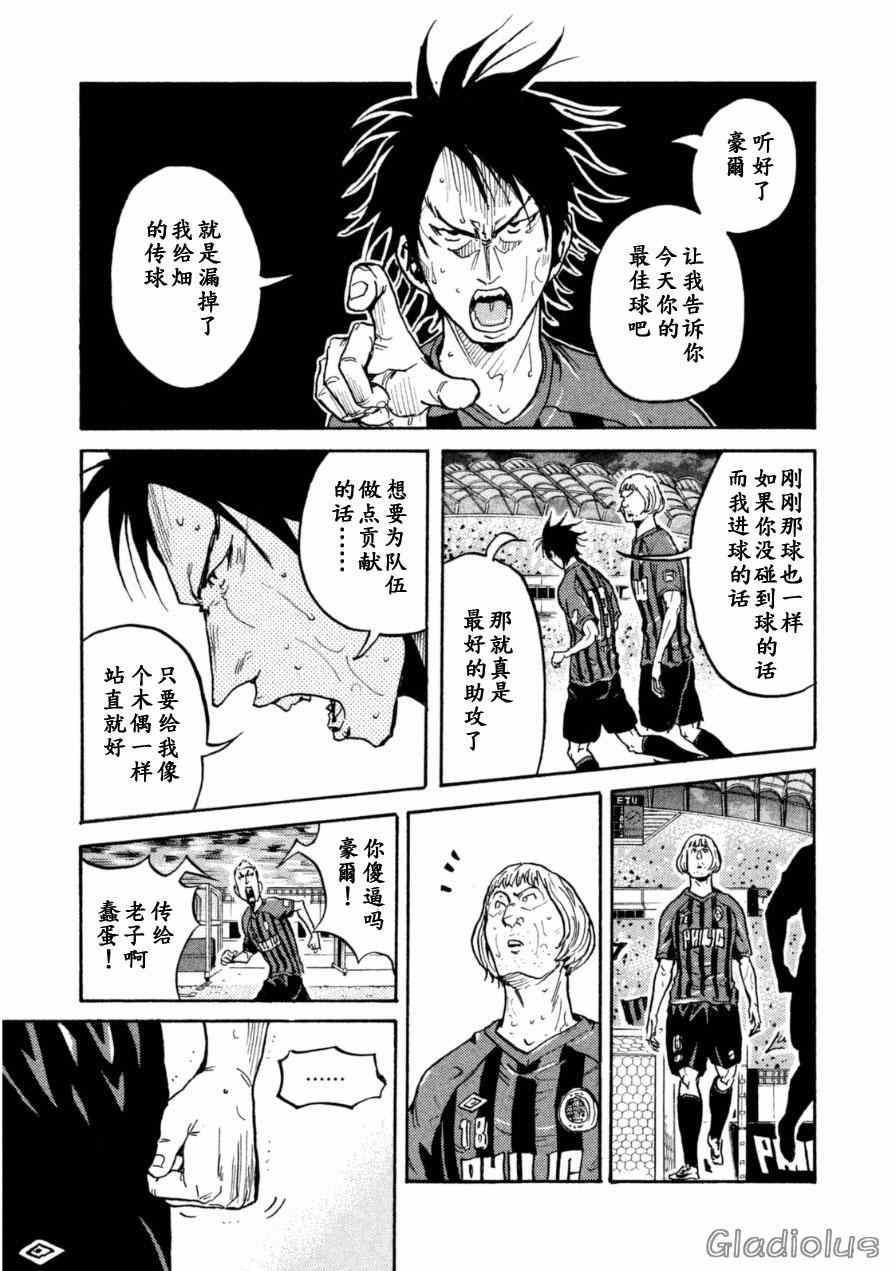 《逆转监督》漫画 341集