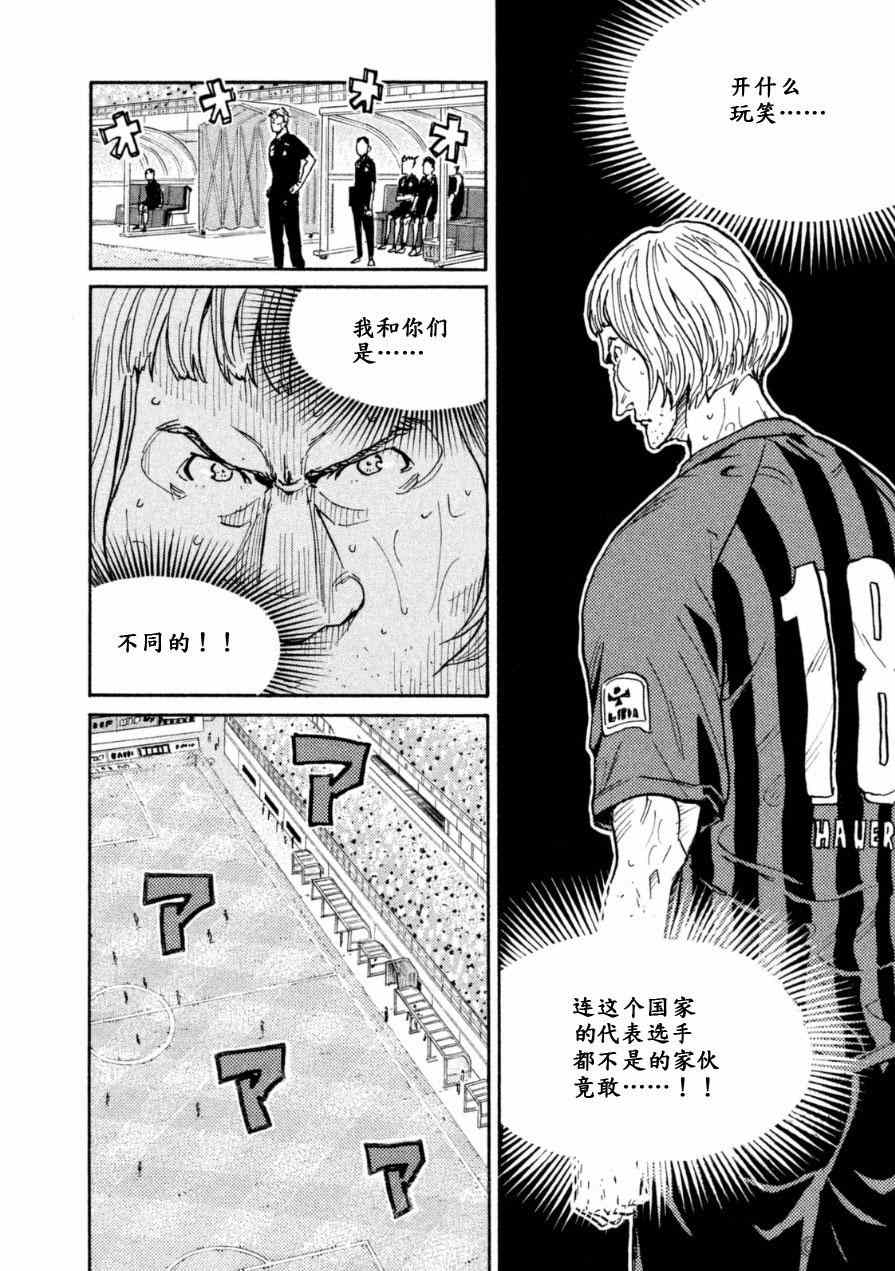 《逆转监督》漫画 341集