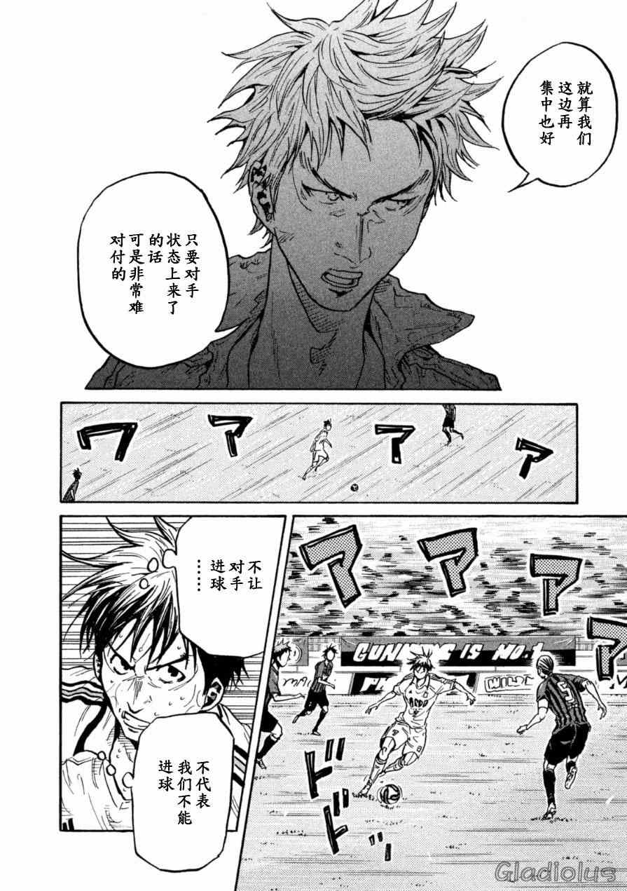 《逆转监督》漫画 341集