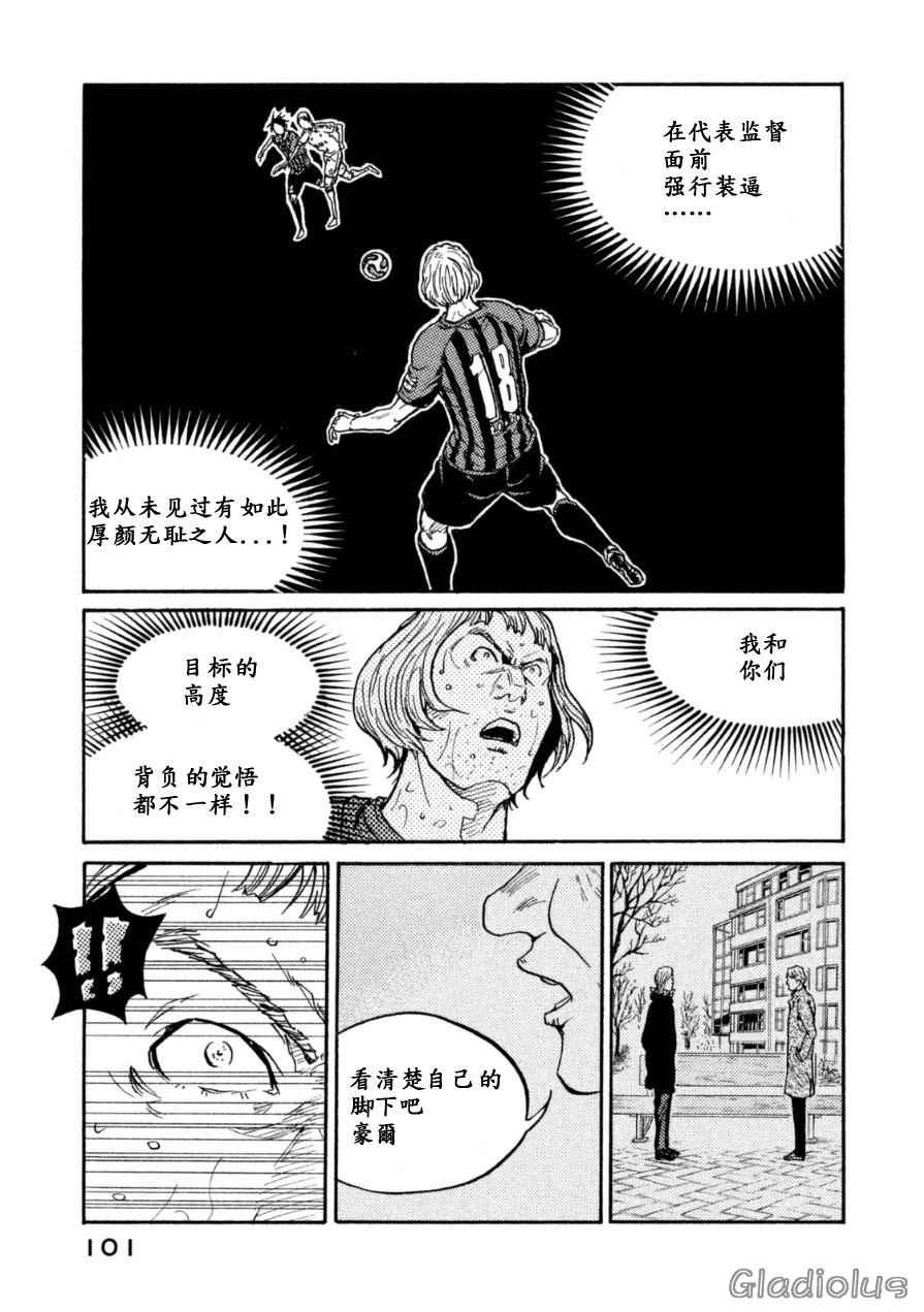 《逆转监督》漫画 342集