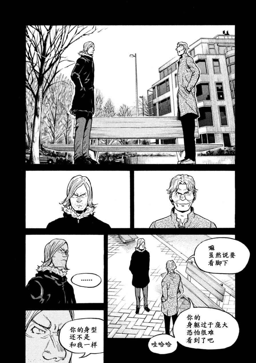 《逆转监督》漫画 342集