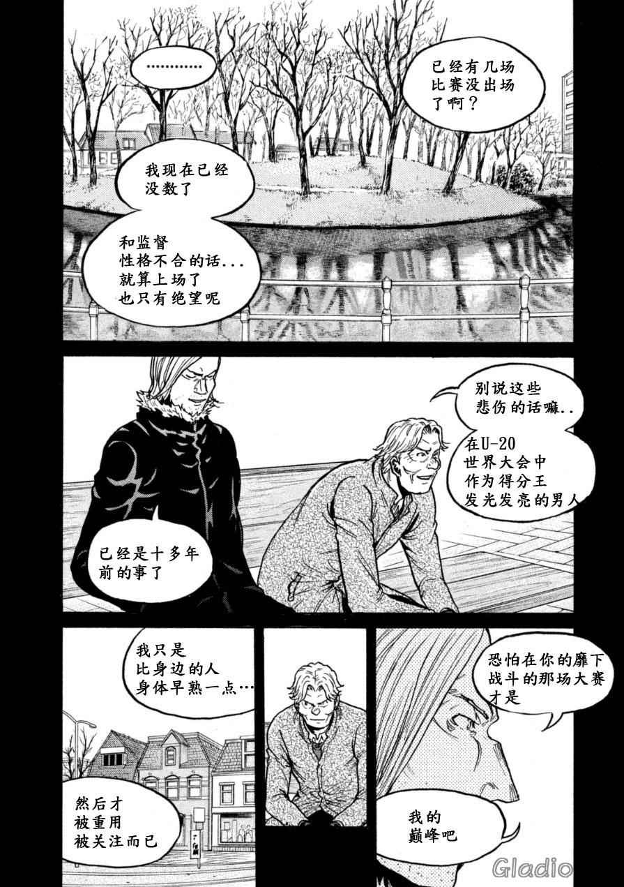 《逆转监督》漫画 342集