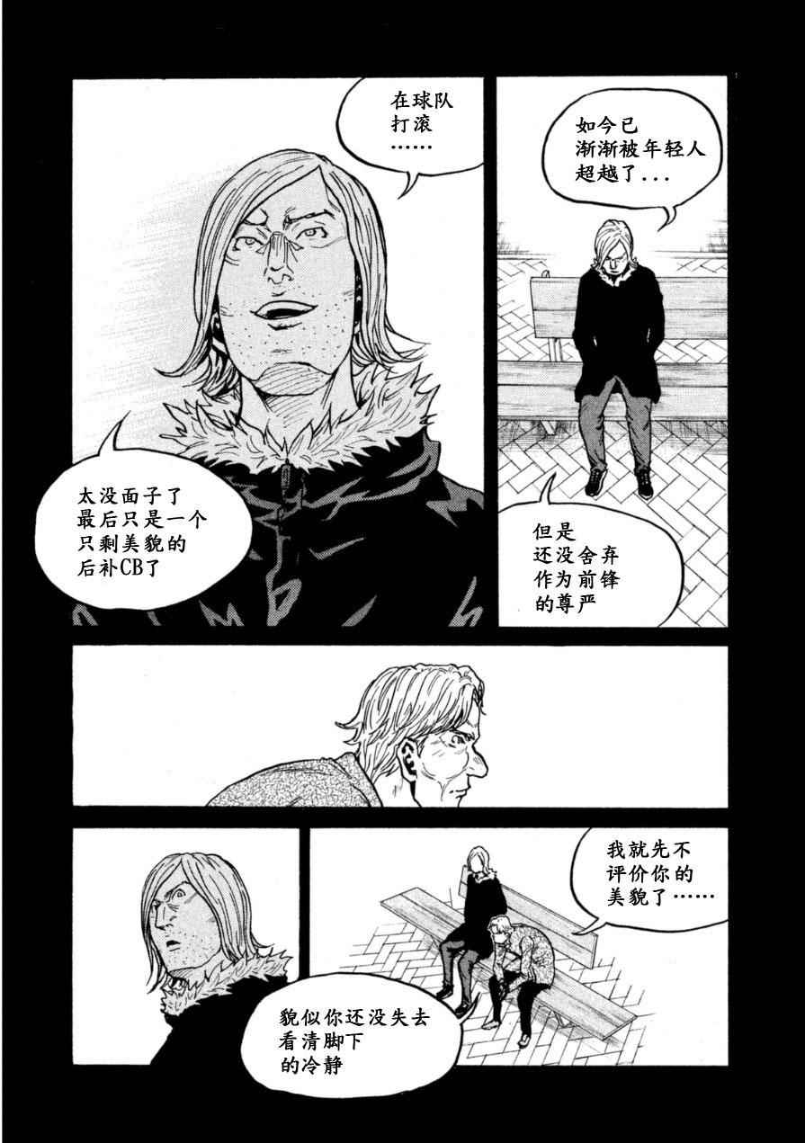 《逆转监督》漫画 342集