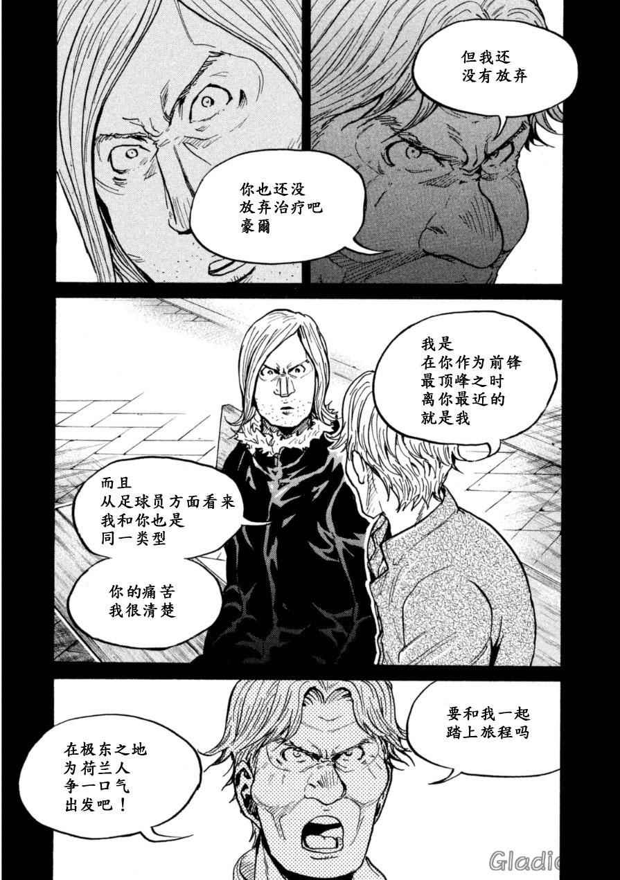 《逆转监督》漫画 342集