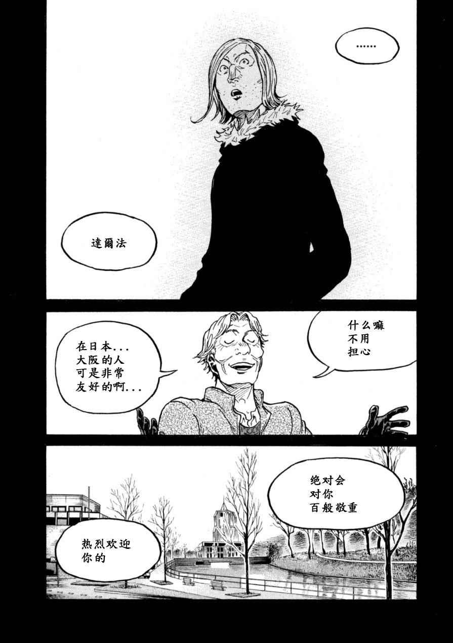 《逆转监督》漫画 342集